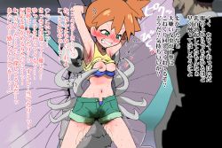 1boy 1girl angry aqua_eyes aqua_shorts armpits arms_behind_head arms_up bestiality bikini bikini_pull black_eyes black_headwear black_jacket blue_bikini blurry blurry_foreground blush breasts breasts_out brown_hair bug check_translation clenched_teeth clothes_pull collarbone crop_top crying dark-skinned_male dark_skin drooling facial_hair gen_1_pokemon half-closed_eyes hat heart indoors insect jacket japanese_text kusugurijin legs_apart misty_(pokemon) moth navel nintendo nipples nose_blush open_fly open_mouth orange_hair pee peed_self pokemon pokemon_(anime) pokemon_(creature) pokemon_sm042 pokemon_sm_(anime) pokephilia saliva shirt short_hair short_shorts shorts side_ponytail sleeveless sleeveless_shirt small_breasts smile solo_focus spoken_heart standing sweat swimsuit swimsuit_under_clothes talking team_rocket_grunt tears teeth text_focus translation_request trembling unbuttoned venomoth wet wet_clothes yellow_shirt
