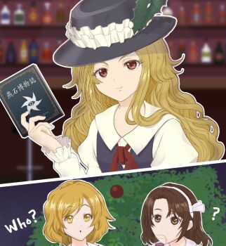 3girls :o ? bar_(place) black_hat black_vest blonde_hair book bottle brown_eyes brown_hair closed_mouth commentary_request dateless_bar_&quot;old_adam&quot; feathers frilled_hat frills green_feathers hairband hat hat_feather highres holding holding_book jacket_girl_(dipp) long_hair long_sleeves maribel_hearn medium_hair multiple_girls neck_ribbon orange_eyes red_ribbon ribbon shirt short_hair smile stool touhou translation_request upper_body usami_renko very_long_hair vest wavy_hair white_hairband white_ribbon white_shirt yellow_eyes yumebito92