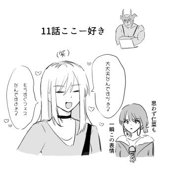 1boy 2girls character_request choker closed_eyes commentary_request girls_band_cry grcr_pometa1118 greyscale highres holding holding_microphone iseri_nina kawaragi_momoka long_hair microphone monochrome multicolored_hair multiple_girls open_mouth roots_(hair) short_hair sidelocks simple_background white_background