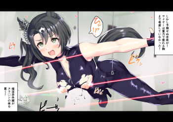 1girl arms_up assisted_exposure bare_arms bare_shoulders black_choker black_hair blurry blurry_background blush breasts catsuit choker diamond_(gemstone) drooling ear_ornament fingerless_gloves furrowed_brow gloves green_eyes hanging heart high_heels highres horse_girl horse_tail large_breasts laser letterboxed long_hair long_sleeves mouth_drool multicolored_hair nipples open_mouth outstretched_arms partially_unzipped poopy satono_crown_(umamusume) side_ponytail single_sleeve smile solo spread_arms surprised tail tearing_up torn_clothes translation_request two-tone_hair umamusume variant_set white_hair zipper zipper_pull_tab