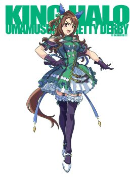 1girl absurdres animal_ears artist_name black_gloves black_thighhighs brown_hair buttons character_name dress ear_covers frilled_dress frills full_body gloves green_dress highres horse_ears horse_girl horse_tail king_halo_(king_of_emeralds)_(umamusume) king_halo_(umamusume) li_li_li_li_jun looking_at_viewer open_mouth puffy_short_sleeves puffy_sleeves red_eyes short_sleeves smile solo tail thigh_strap thighhighs umamusume white_background