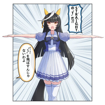 1girl ahoge animal_ears black_hair blunt_bangs bow bowtie calstone_light_o_(umamusume) ear_covers emphasis_lines highres hime_cut horse_ears horse_girl horse_tail horseshoe_ornament kamikumo_(km_kamikumo) long_hair looking_at_viewer multicolored_hair open_mouth outstretched_arms pleated_skirt puffy_short_sleeves puffy_sleeves purple_bow purple_bowtie purple_shirt sailor_collar sailor_shirt school_uniform shirt short_sleeves skirt solo streaked_hair t-pose tail thighhighs tracen_school_uniform umamusume white_hair white_skirt white_thighhighs yellow_eyes