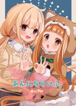 2girls :d animal_ear_fluff animal_ears animal_hood aran_sweater blonde_hair blush brown_eyes brown_hair brown_jacket brown_sweater cable_knit collared_shirt commentary_request cover cover_page dress_shirt fake_animal_ears frilled_shirt_collar frills fur_trim futaba_anzu grey_skirt highres hood hood_up hooded_jacket ichihara_nina idolmaster idolmaster_cinderella_girls idolmaster_cinderella_girls_starlight_stage jacket low_twintails multiple_girls open_mouth plaid_clothes plaid_skirt rino_cnc shirt skirt smile sweater translation_request twintails unmoving_pattern white_shirt