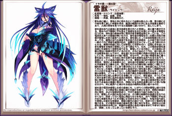 1girl ahoge animal_ears bare_shoulders blue_hair blush breasts character_profile cleavage female_focus glowing_clothes green_eyes japanese_clothes kenkou_cross kimono large_breasts licking_lips long_hair looking_at_viewer monster_girl monster_girl_encyclopedia monster_girl_encyclopedia_ii naughty_face navel official_art panties pussy_juice pussy_juice_trail raiju_(monster_girl_encyclopedia) smile solo tail tongue tongue_out translation_request underwear wolf_ears wolf_girl wolf_tail