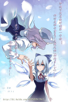 Rule 34 | 2girls, bad id, bad pixiv id, blue eyes, blue hair, bow, chinese text, cirno, hat, highres, letty whiterock, light purple hair, multiple girls, otaku (artist), short hair, simplified chinese text, tears, touhou, translated, wings