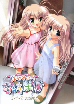 2girls antenna_hair blue_eyes blush brown_hair dress green_eyes hajimete_no_orusuban highres long_hair mizuki_saori mizuki_shiori multiple_girls nanami_to_konomi_no_oshiete_abc sandals see-through_clothes siblings sin-go sisters studio_ring twins zero_(studio)