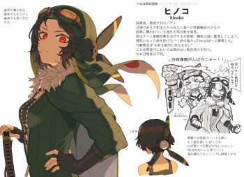 >_< 2girls a6m_zero anger_vein black_hair cape closed_mouth commentary_request fingerless_gloves fur-trimmed_cape fur_trim gloves goggles goggles_on_headwear hat highres mecha_musume multiple_girls original personification propeller red_eyes reference_sheet simple_background teriosdolls translation_request white_background zipper