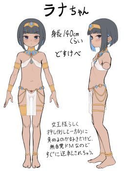 1girl absurdres ancient_egyptian ankh_necklace armlet barefoot black_hair blue_hair blush commentary_request concept_art dark-skinned_female dark_skin expressionless flat_chest full_body grey_eyes hairband highres hudeako jewelry looking_at_viewer multicolored_hair multiple_views navel original pelvic_curtain short_hair sketch thighlet translation_request two-tone_hair