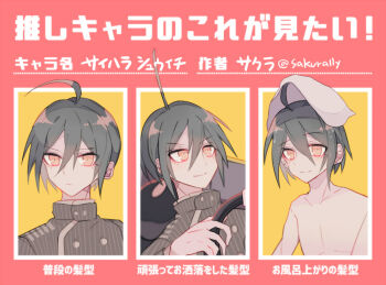 Rule 34 | 1boy, aegyo sal, ahoge, black hair, black jacket, buttons, closed mouth, collarbone, collared jacket, danganronpa (series), danganronpa v3: killing harmony, double-breasted, driving, expressionless, hair between eyes, happy, high collar, jacket, light frown, long eyelashes, looking ahead, looking at viewer, male focus, meme, meme request, multiple expressions, no nipples, outside border, pectorals, pinstripe jacket, pinstripe pattern, pointy nose, red background, saihara shuichi, sakura (fein5862817), short hair, sitting, steering wheel, topless male, towel, towel on head, translation request, twitter username, undershirt, wet, yellow eyes