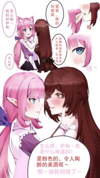Rule 34 | 2girls, absurdres, animal ears, biting, biting ear, black dress, black skirt, blue eyes, blush, breasts, brown hair, cat ears, chinese commentary, chinese text, commentary request, dress, eden (honkai impact), elf, elysia (honkai impact), highres, honkai (series), honkai impact 3rd, kailu (kyshiro), kemonomimi mode, large breasts, long hair, looking at another, multiple girls, multiple views, pink hair, pointy ears, shirt, skirt, speech bubble, translation request, very long hair, white shirt, yellow eyes, yuri