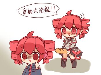 2girls @_@ ahoge baguette bare_shoulders black_footwear blush boots bread chibi chibi_only detached_sleeves dilated_pupils drill_hair dual_persona food go_to_daitokai_(vocaloid) grey_jacket grey_shirt grey_skirt hair_ribbon holding holding_food hyouenn jacket kasane_teto kasane_teto_(sv) kasane_teto_(utau) long_sleeves multiple_girls open_mouth phallic_symbol red_eyes red_hair ribbon shaded_face shirt shoulder_belt skirt speech_bubble standing synthesizer_v twin_drills under_skirt utau white_background white_ribbon