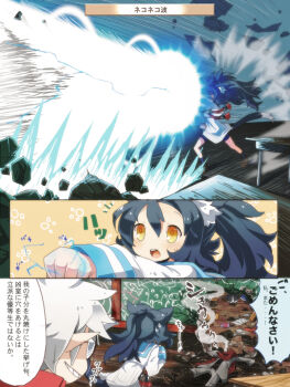 almaz_von_almadine_adamant animal_ears cat_ears cat_tail comic disgaea makai_senki_disgaea_3 mao_(disgaea) ruchiru_(disgaea) tail translation_request