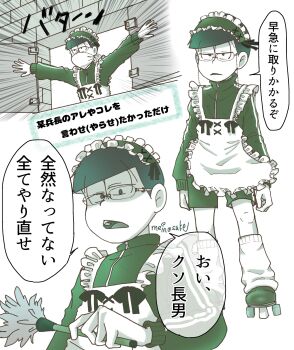 1boy apron crossdressing crossdressing_(mtf) duster feather_duster frilled_apron frills green_theme highres jacket jersey_maid looking_down loose_socks maid maid_apron maid_headdress male_focus male_maid mask matsuno_choromatsu meinosukemei mouth_mask multiple_views official_alternate_costume opening_window osomatsu-san osomatsu_(series) roller_skates scene_reference shaded_face shingeki_no_kyojin skates socks speech_bubble spot_color track_jacket translation_request turtleneck turtleneck_jacket unconventional_maid voice_actor_connection white_apron