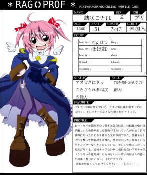 1girl ahoge angel_wings black_eyes blue_dress blush_stickers boots brown_boots character_profile commentary_request cross detached_wings dress full_body garter_straps juliet_sleeves long_sleeves looking_at_viewer open_mouth pink_hair priest_(ragnarok_online) puffy_sleeves purple_thighhighs ragnarok_online ragprof short_hair simple_background smile solo standing thighhighs translation_request two_side_up white_background white_wings wings ykakuno