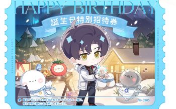 1boy absurdres black_hair black_pants black_shirt brown_eyes chibi chibi_only coat happy_birthday highres light_smile love_and_deepspace male_focus official_art pants parted_bangs pine_tree shirt short_hair snow snow_globe snowman solo tree white_coat winter zayne_(love_and_deepspace)