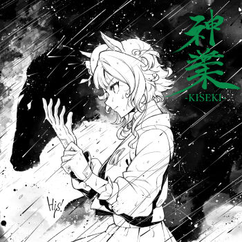 1girl adjusting_clothes adjusting_gloves animal_ears character_name closed_mouth commentary_request from_side gloves greyscale hat himegami_shino horse horse_ears jacket kiseki_(racehorse) kiseki_(umamusume) looking_ahead monochrome one_side_up rain serious short_hair_with_long_locks silhouette umamusume upper_body water wet wet_clothes wet_face wet_hair