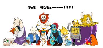 3girls 4boys alphys asgore_dreemurr character_request charmander crossover cyndaquil gen_1_pokemon gen_2_pokemon goat_boy goat_girl highres hug mettaton mettaton_(box) monster multiple_boys multiple_girls napstablook papyrus_(undertale) pikachu pokemon robot sans_(undertale) simple_background skeleton squirtle tama_(tamafuku08) toriel totodile translation_request undertale undyne utdr_(toby_fox) white_background