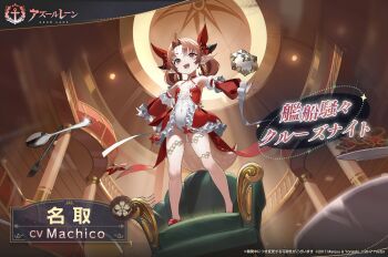 1girl azur_lane brown_eyes brown_hair chair character_name copyright_name copyright_notice dragon_girl dragon_horns dragon_tail dress flat_chest highres horn_ornament horn_ribbon horns looking_at_viewer natori_(azur_lane) natori_(boisterous_night_on_the_cruise)_(azur_lane) official_alternate_costume official_art on_chair pink_thighhighs pointy_ears red_dress red_footwear red_ribbon ribbon sakura_empire_(emblem) smile solo standing standing_on_chair tail thighhighs