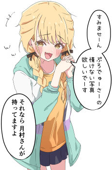 1girl absurdres blonde_hair blue_jacket blue_skirt blush commentary_request cowboy_shot fang fujita_kotone gakuen_idolmaster highres idolmaster interlocked_fingers jacket long_hair open_clothes open_jacket open_mouth own_hands_together pleated_skirt shirt simple_background skin_fang skirt solo uriumi_sub white_background yellow_eyes yellow_shirt
