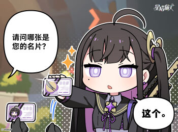 1girl ahoge black_hair black_sailor_collar black_shirt blush chinese_commentary chinese_text chitose_(stella_sora) collared_shirt colored_inner_hair commentary_request dress_shirt highres holding holding_id_card id_card long_hair mole mole_under_eye multicolored_hair official_art one_side_up purple_eyes purple_hair sailor_collar school_uniform serafuku shirt stella_sora translation_request white_shirt