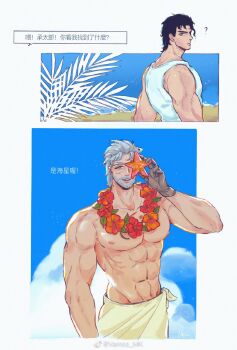 2boys ? abs bara beard closed_mouth connected_beard facial_hair grandfather_and_grandson grey_eyes grey_hair highres holding jojo_no_kimyou_na_bouken joseph_joestar joseph_joestar_(old) large_pectorals male_focus multiple_boys muscular muscular_male navel one_eye_covered parted_lips pectorals sarong shirt short_hair stardust_crusaders starfish tank_top topless_male translation_request v-taper vamos_mk white_sarong white_shirt