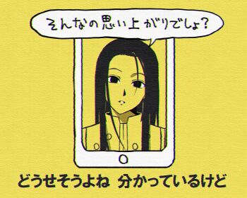 <o>_<o> 1boy cellphone commentary_request highres hunter_x_hunter illumi_zoldyck iphone long_hair male_focus phone sealemo_404 smartphone speech_bubble tagme translation_request vest yellow_background