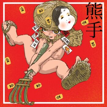 1boy border hat hegitsu male_focus mask nude original rake red_background sandals solo straw_cape straw_hat talisman teeth yellow_eyes