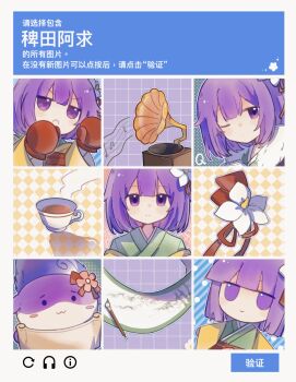 Rule 34 | 1girl, blunt bangs, bob cut, captcha, chibi, chinese text, cup, flower, green kimono, hair flower, hair ornament, hieda no akyuu, highres, japanese clothes, kimono, one eye closed, phonograph, purple hair, ribbon, scroll, short hair, simple background, smug, sukusuku hakutaku, tea, touhou, translated, yellow kimono