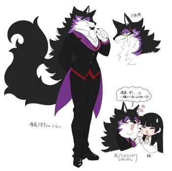 1boy 1girl arm_behind_back black_coat black_fur black_suit body_fur brother_and_sister chibi coat coattails commentary_request formal_clothes furry monocle original purple_fur siblings simple_background suit tail tiger_subaru translation_request white_background white_fur wolf_boy