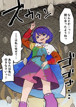 1girl boots cloak commentary dress hair_between_eyes hairband highres index_fingers_raised kanpa_(campagne_9) knee_boots long_sleeves multicolored_dress open_mouth patchwork_clothes pink_boots purple_eyes purple_hair red_hairband short_hair sky_print solo speech_bubble tenkyuu_chimata touhou translation_request white_cloak