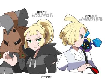 1boy 1girl bag black_hoodie blonde_hair braid brother_and_sister commentary cosmog frown gen_7_pokemon gladion_(pokemon) green_eyes hair_over_one_eye hood hoodie korean_text legendary_pokemon lillie_(pokemon) nintendo personality_switch pokemon pokemon_(creature) pokemon_sm ponytail siblings translation_request type:_null uni_(unnny) v-shaped_eyebrows