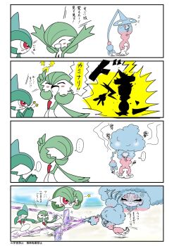... 0_0 1boy 2girls 4koma :> =_= ^_^ absurdly_long_hair anger_vein angry arm_up arms_up blue_hair blue_hat blush blush_stickers clapping closed_eyes closed_mouth colored_skin comic electricity electrocution electrokinesis energy_beam faceless faceless_female faceless_male facing_another flat_chest fleeing gallade gardevoir gen_3_pokemon gen_4_pokemon gen_8_pokemon gradient_hair green_skin grey_skin hair_between_eyes happy hat hatterene highres holding_hands index_finger_raised japanese_text long_hair looking_at_another messy_hair mohawk monya multicolored_hair multicolored_skin multiple_girls multiple_views nintendo one_eye_closed open_mouth outstretched_arms own_hands_together pink_hair pokemon pokemon_(creature) pokemon_move prehensile_hair red_eyes reflect_(pokemon) running shaded_face simple_background sleeping smile spoken_ellipsis spread_arms squiggle star_(symbol) steam sweat talking tehepero tongue tongue_out translation_request two-tone_hair two-tone_skin very_long_hair white_background white_skin witch_hat zzz