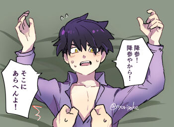 2boys arms_up black_hair blush collarbone collared_shirt commentary corbeau_(pokemon) flying_sweatdrops long_sleeves lying male_focus multiple_boys nintendo nyoripoke on_back pokemon pokemon_legends:_z-a purple_shirt shirt short_hair speech_bubble sweat translation_request twitter_username yaoi yellow_eyes
