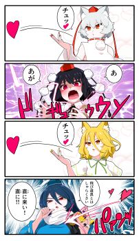 Rule 34 | 4girls, absurdres, animal ear fluff, animal ears, armor, black hair, black nails, blonde hair, blowing kiss, blue dress, blue hair, blue hat, blush, breasts, collared shirt, commentary request, detached sleeves, dress, fox ears, fox girl, green ribbon, grey hair, hair between eyes, hat, highres, iizunamaru megumu, inubashiri momiji, kudamaki tsukasa, large breasts, miyo (user xstn5827), multiple girls, neck ribbon, open mouth, orange eyes, pauldrons, red eyes, red hat, ribbon, romper, shameimaru aya, shirt, shoulder armor, single pauldron, tokin hat, touhou, translation request, triangle mouth, watermark, white romper, white shirt, wolf ears, wolf girl, yellow eyes, yellow nails, yuri