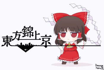 1girl ascot bow brown_hair check_commentary commentary_request dated detached_sleeves dounaga_nuko dress fossilized_wonders frilled_bow frilled_dress frilled_hair_tubes frills full_body fumo_(doll) hair_bow hair_tubes hakurei_reimu halberd holding holding_polearm holding_weapon light_smile medium_hair nontraditional_miko polearm red_bow red_eyes red_skirt ribbon-trimmed_sleeves ribbon_trim signature simple_background skirt skirt_set solo standing touhou weapon white_background yellow_ascot