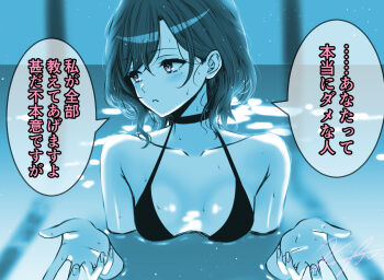 1girl averting_eyes beckoning bikini blush chainsaw_man choker collarbone commentary_request halterneck higuchi_madoka i&#039;ll_teach_you_everything_(chainsaw_man) idolmaster idolmaster_shiny_colors koya_(koya_x_00) looking_to_the_side mole mole_under_eye monochrome parody partially_submerged pool scene_reference short_hair solo speech_bubble swimsuit translation_request upper_body water
