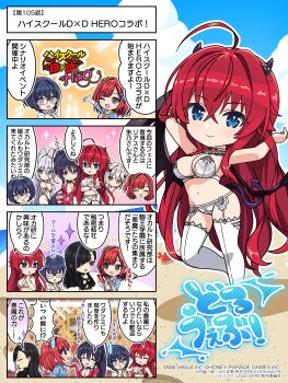 6+girls ahoge black_hair blue_eyes blue_hair bra breasts chibi cleavage crossed_bangs demon_girl demon_horns demon_tail demon_wings dolphin_wave female_focus frilled_bra frills garter_straps glasses green_eyes grey_hair hair_between_eyes high_school_dxd highres himejima_akeno horns kurose_minami large_breasts lingerie long_hair marvelous multiple_girls navel official_art panties purple_eyes red_hair rias_gremory rossweisse sakimiya_iruka stomach tail thighhighs tojou_michiru toujou_koneko underwear underwear_only white_bra white_panties white_thighhighs wings