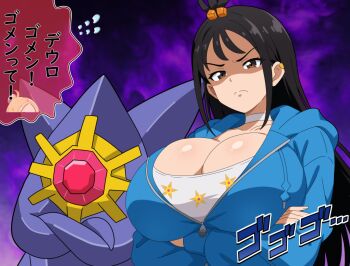 1girl absurdres angry black_eyes black_hair blue_hoodie blue_jacket breasts choker cleavage closed_mouth crossed_arms ear_piercing gen_1_pokemon gradient_background highres hitokiwa_kenchin hood hoodie huge_breasts jacket lida_(pokemon) long_hair long_sleeves mega_pokemon mega_starmie nintendo piercing pokemon pokemon_(creature) pokemon_legends:_z-a purple_background speech_bubble starmie translation_request upper_body