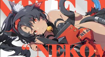 1girl absurdres animal_ear_fluff animal_ears barcode bare_shoulders bell black_gloves black_hair bridal_gauntlets cable cable_tail cat_ears cat_girl cat_tail character_name clenched_hands closed_mouth collar dark-skinned_female dark_skin elbow_gloves english_text facial_mark forehead_mark gloves hairband highres jingle_bell long_hair looking_at_viewer lying mecha_musume mechanical_legs mechanical_tail mindscape_cinema_(zenless_zone_zero) neck_bell nekomiya_mana official_art on_side parted_bangs ponytail red_eyes solo tail text_background zenless_zone_zero