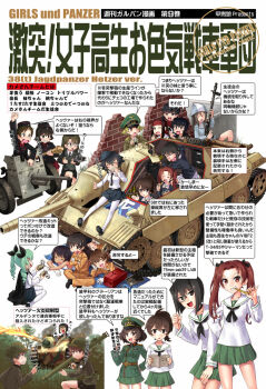 Rule 34 | 10s, 6+girls, akiyama yukari, alisa (girls und panzer), anchovy (girls und panzer), anzio school uniform, black hair, blonde hair, brown hair, caesar (girls und panzer), cape, commentary request, cross-section, emblem, erwin (girls und panzer), explosive, extra, flame tank, flamethrower, flammpanzer 38, girls und panzer, green hair, gun, hat, hetzer, hoshino (girls und panzer), jagdpanzer 38(t), kadotani anzu, katahira masashi, kawashima momo, koyama yuzu, kuromorimine military uniform, m1 bazooka, machine gun, mg 34, mika (girls und panzer), military, military uniform, military vehicle, monocle, motor vehicle, multiple girls, nakajima (girls und panzer), naomi (girls und panzer), ooarai (emblem), ooarai military uniform, ooarai school uniform, oryou (girls und panzer), pepperoni (girls und panzer), ritaiko (girls und panzer), rocket launcher, saemonza (girls und panzer), school uniform, selection university military uniform, suzuki (girls und panzer), tank, tank destroyer, translation request, tsuchiya (girls und panzer), tulip hat, turretless tank, twintails, weapon