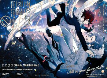 2boys absurdres ahoge aizendai aotsuki_eito black_gloves black_hair black_jacket black_pants black_shoes blue_eyes chinese_commentary cityscape commentary_request drawstring feathered_wings glasses gloves grey_hair hand_on_another's_shoulder highres holding_hands hood hood_down hooded_jacket hoodie jacket jacket_over_hoodie long_sleeves male_focus mixed-language_commentary multicolored_hair multiple_boys nose_pads open_clothes open_jacket outdoors pants pocket red_hair rimless_eyewear shoes short_hair sky streaked_hair sumino_takumi the_hundred_line_-last_defense_academy- thigh_strap too_many_watermarks two-tone_hair watermark white_hoodie white_jacket white_pants white_wings wings yaoi