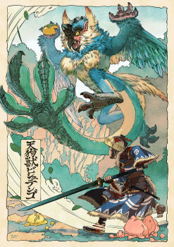1boy armor arms_up battle beak bishaten black_nails blue_fur calligraphy fine_art_parody fingerless_gloves food fruit gloves gradient_fur grass green_fur hat highres holding holding_food holding_fruit holding_sword holding_weapon horns japanese_armor japanese_clothes kusazuri leaf monkey monster monster_hunter_(character) monster_hunter_(series) monster_hunter_rise multicolored_fur nihonga open_mouth parody prehensile_tail samurai shoulder_armor signature sky sode sword tail tami_yagi teeth tree two-handed weapon wide_sleeves wings yellow_eyes