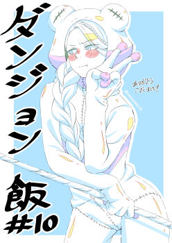 1girl :t animal_costume blue_background blue_eyes blush braid braided_bangs braided_ponytail closed_mouth cowboy_shot dungeon_meshi embarrassed frog_costume hair_over_one_eye hair_over_shoulder hand_up highres holding holding_staff long_hair looking_to_the_side marcille_donato official_alternate_costume onesie outside_border partially_colored patchwork_clothes pelt pout rennren14 solo staff twitter_username v