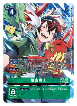 Rule 34 | > <, 1boy, akamine naoki, artist name, bird, black hair, card (medium), character name, closed eyes, commentary request, copyright name, cowboy shot, digimon, digimon (creature), digimon card game, digimon liberator, dragon, green jacket, group picture, jacket, kazama shoto, male focus, muchomon, multicolored hair, official art, penguin, red hair, streaked hair, trading card, translation request, two-tone hair