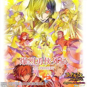 4boys 4girls absurdres breasts c.c. cape code_geass code_geass:_fukkatsu_no_lelouch copyright_logo dress gloves high_collar highres kouzuki_kallen kururugi_suzaku large_breasts lelouch_vi_britannia logo long_hair long_sleeves looking_at_viewer medium_breasts multiple_boys multiple_girls nunnally_vi_britannia official_art pilot_suit red_eyes shamna short_hair small_breasts smile