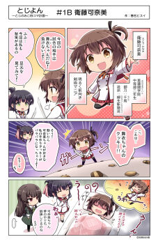 Rule 34 | 10s, 3girls, 4koma, :d, black hair, brown eyes, brown hair, character name, chibi, comic, commentary, cookie, dreaming, etou kanami, food, futon, green eyes, hair ornament, hair ribbon, hairclip, haruna hisui, highres, holding, holding sword, holding weapon, juujou hiyori, katana, long hair, looking at viewer, multiple girls, official art, one side up, open mouth, ribbon, school uniform, serafuku, short hair, sleeping, smile, speech bubble, sword, toji no miko, translation request, weapon, yanase mai