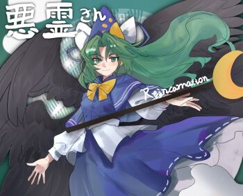 1girl black_wings blue_capelet blue_hat blue_skirt blue_vest bow bowtie capelet cowboy_shot crescent curtained_hair floating_hair ghost_tail green_background green_eyes green_hair hashtag-only_commentary hat hat_bow highres holding holding_staff kouyicha long_hair long_sleeves looking_at_viewer mima_(touhou) multiple_wings ribbon-trimmed_skirt ribbon_trim shirt skirt smile solo staff touhou touhou_(pc-98) vest white_bow white_shirt wings wizard_hat yellow_bow yellow_bowtie