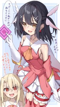 2girls ? @_@ absurdres bare_shoulders black_hair blonde_hair blue_background boots breasts cape collarbone cosplay detached_sleeves earrings fate/grand_order fate/kaleid_liner_prisma_illya fate_(series) gameplay_mechanics gloves hair_between_eyes hair_ornament highres holding illyasviel_von_einzbern jewelry long_hair looking_at_viewer magical_girl miniskirt miyu_edelfelt multiple_girls open_mouth prisma_illya prisma_illya_(cosplay) red_eyes short_hair sideboob simple_background skirt small_breasts thigh_boots thigh_strap toukan translated white_gloves wing_hair_ornament yellow_eyes