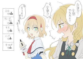 Rule 34 | + +, 2girls, absurdres, alice margatroid, black vest, blonde hair, blue dress, blue eyes, blush, capelet, collared shirt, commentary request, dress, green ribbon, hairband, heart, highres, kirisame marisa, long hair, multiple girls, neck ribbon, no headwear, open mouth, red hairband, ribbon, shirt, smile, speech bubble, sweat, touhou, translation request, tsuno no hito, vest, white capelet, white shirt, wrist cuffs, yuri