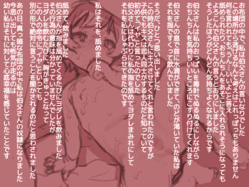 1girl 2equal8 age_difference arm_support bed_sheet blush breasts censored cleft_of_venus commentary_request completely_nude dashed_eyes half-closed_eyes imminent_rape laughing legs_apart loli monochrome mosaic_censoring narration navel nude original pussy sawada_kanako short_hair small_breasts solo spread_legs sweat text_focus tomboy translation_request under_covers